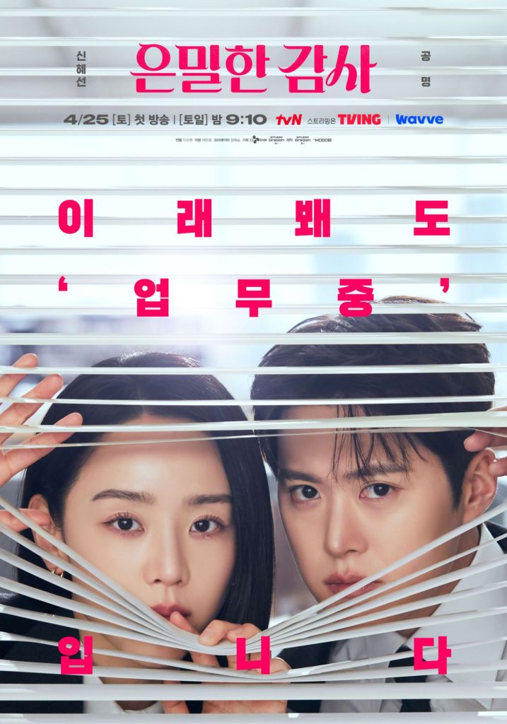 Filing For Love (2026 Korean Drama)